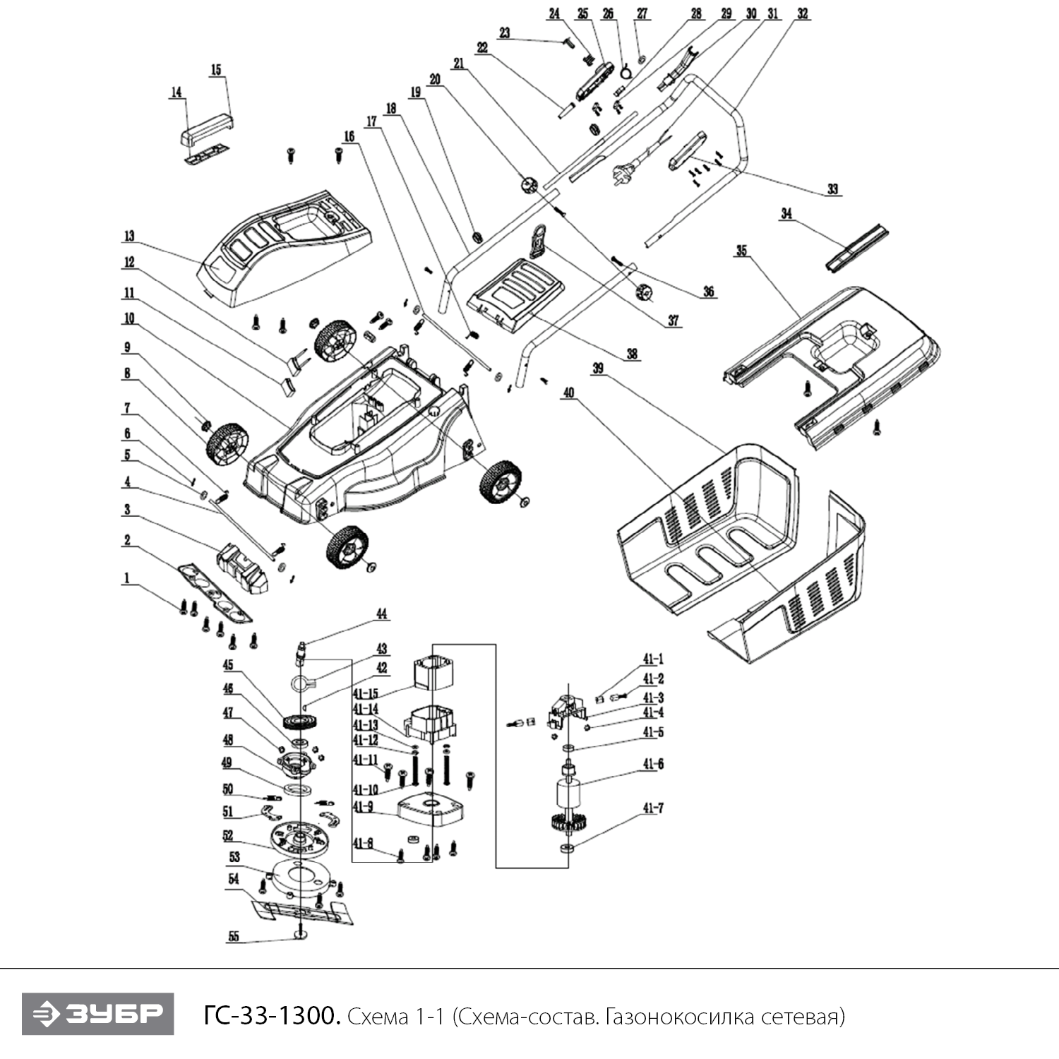 Газонокосилка сетевая ГС-33-1300